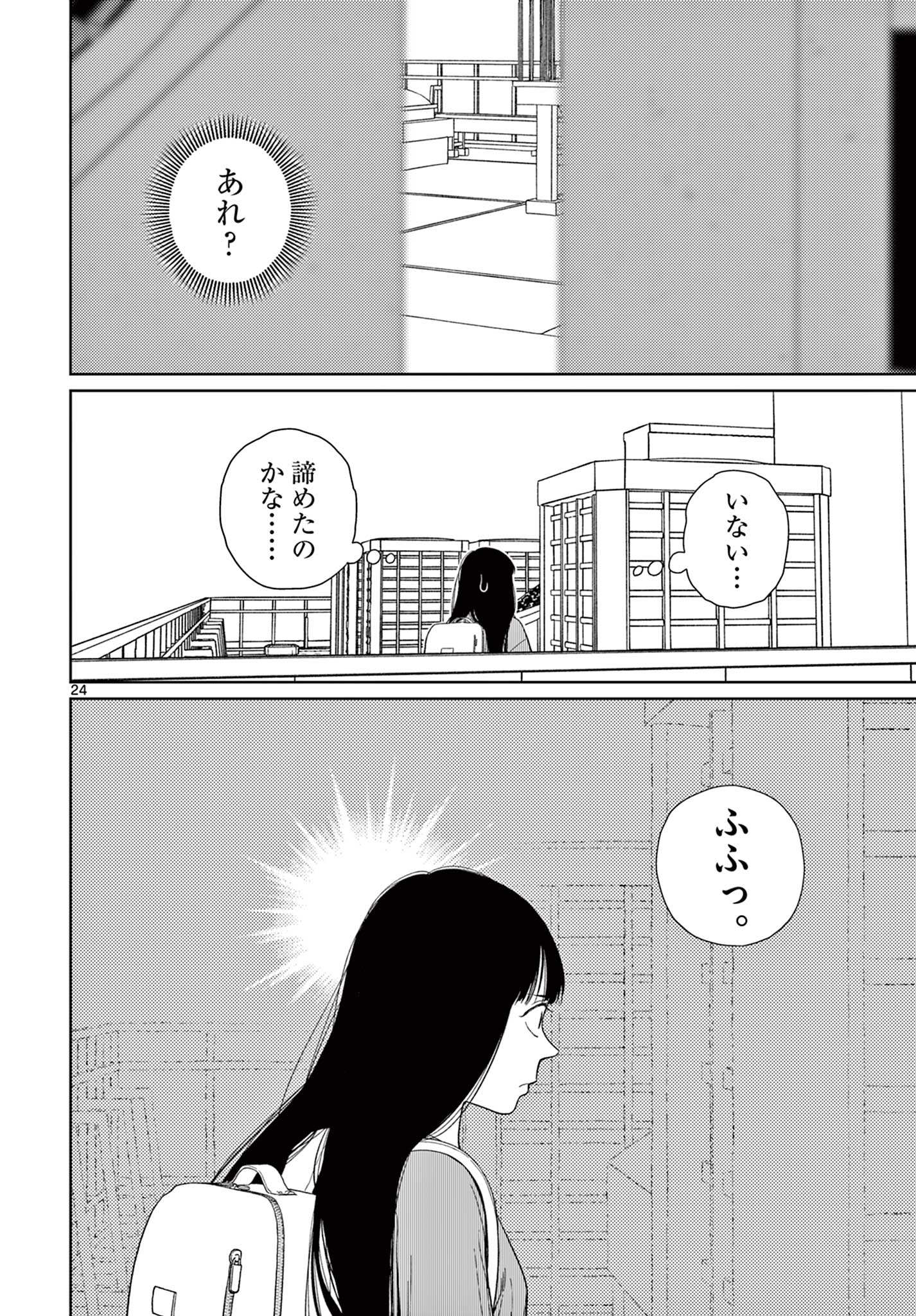 アンダーク 新しい透明な力のすべて 第2話 - Page 25