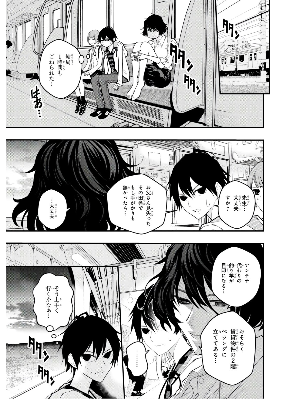 安堂鍵乃子の暗号事件簿 第3話 - Page 17