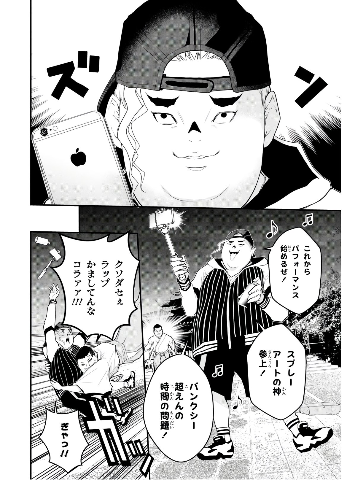 安堂鍵乃子の暗号事件簿 第4話 - Page 14