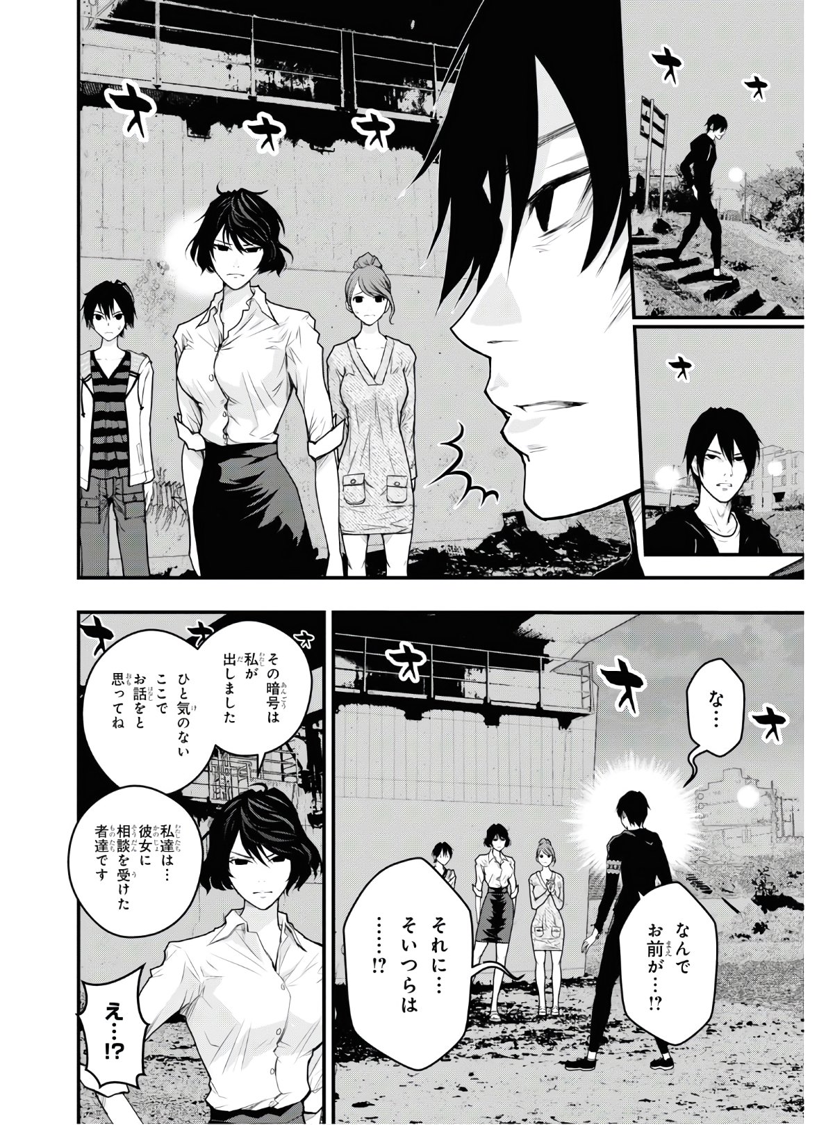 安堂鍵乃子の暗号事件簿 第7話 - Page 16