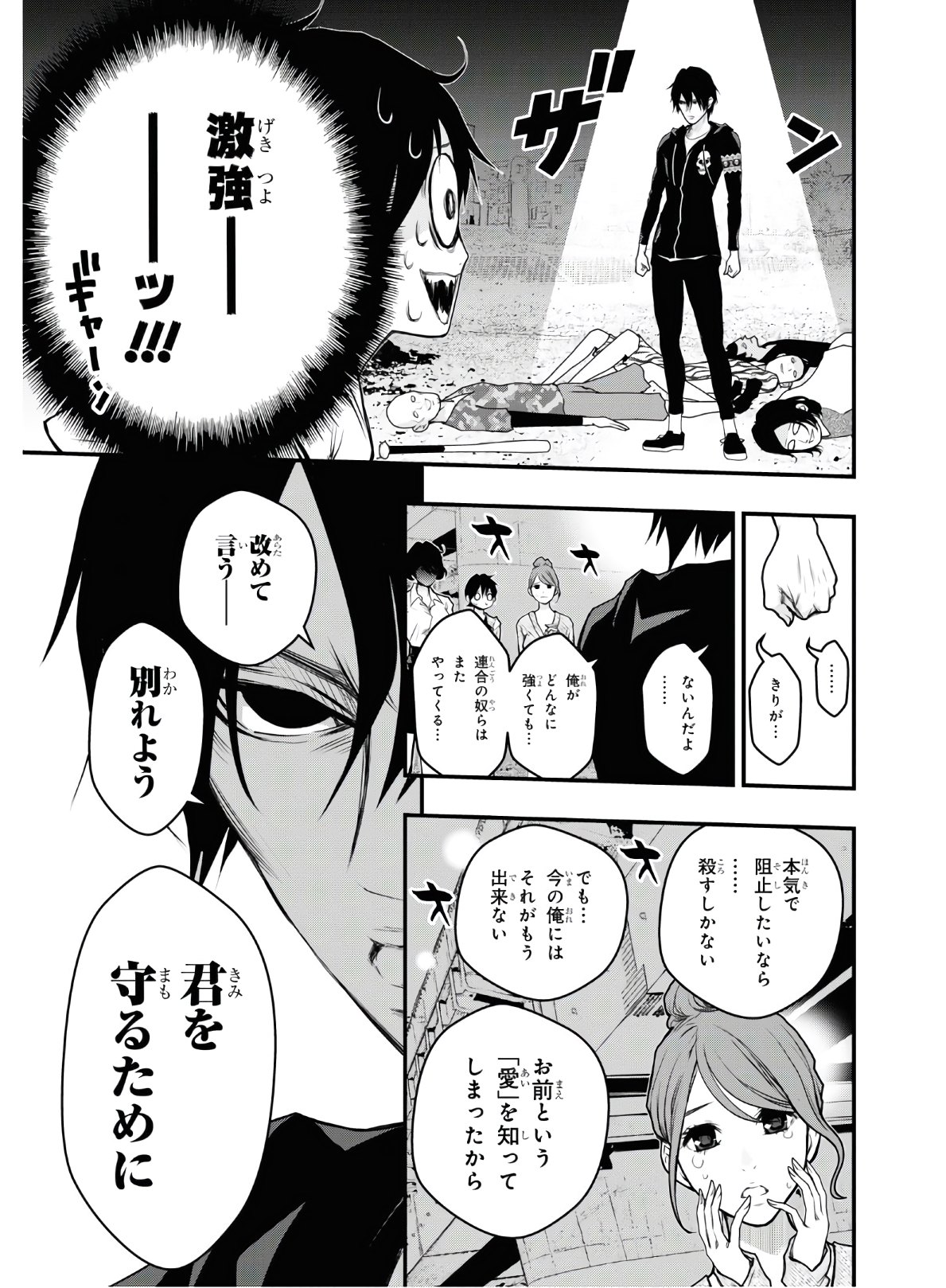安堂鍵乃子の暗号事件簿 第7話 - Page 23