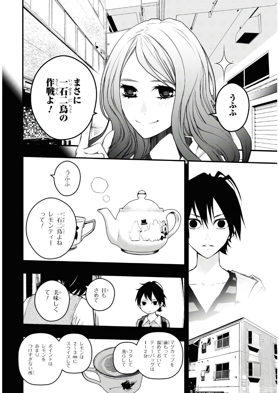 安堂鍵乃子の暗号事件簿 第8話 - Page 13