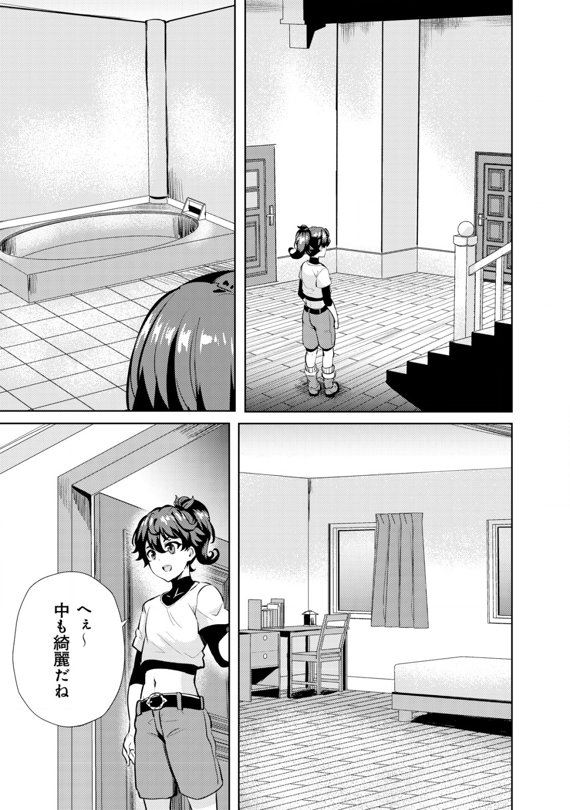 姉が剣聖で妹が賢者で 第11話 - Page 8