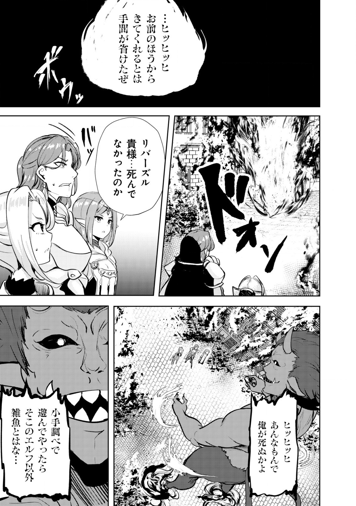 姉が剣聖で妹が賢者で 第11話 - Page 21