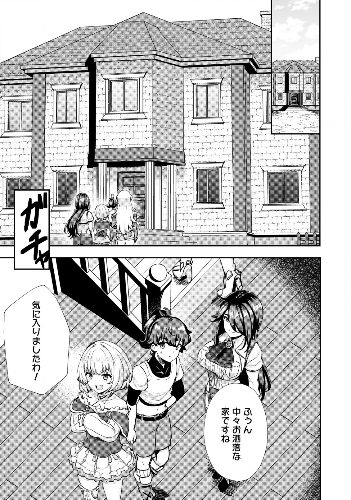 姉が剣聖で妹が賢者で 第19話 - Page 12