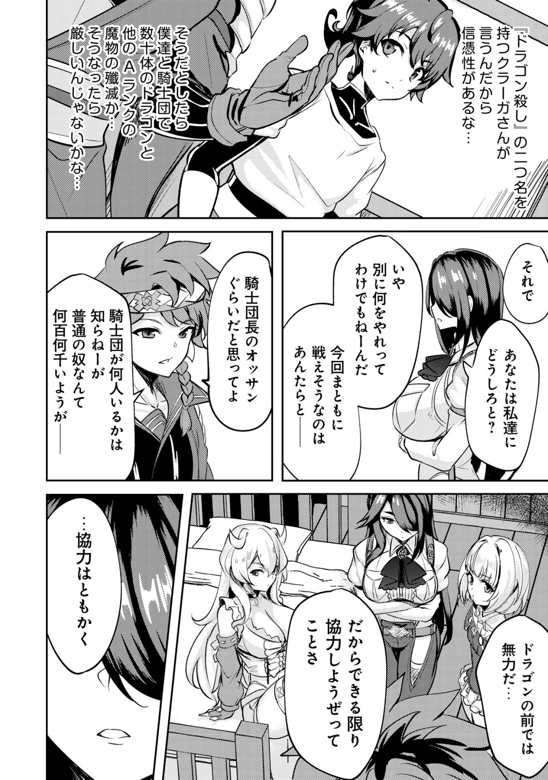 姉が剣聖で妹が賢者で 第22.2話 - Page 7