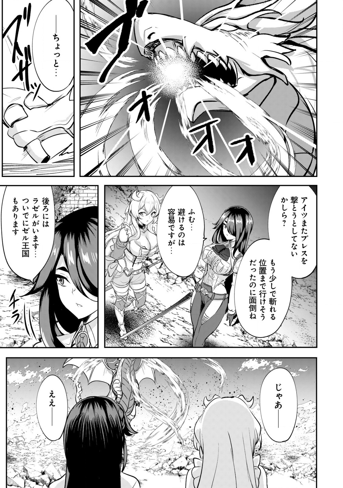 姉が剣聖で妹が賢者で 第23.2話 - Page 8