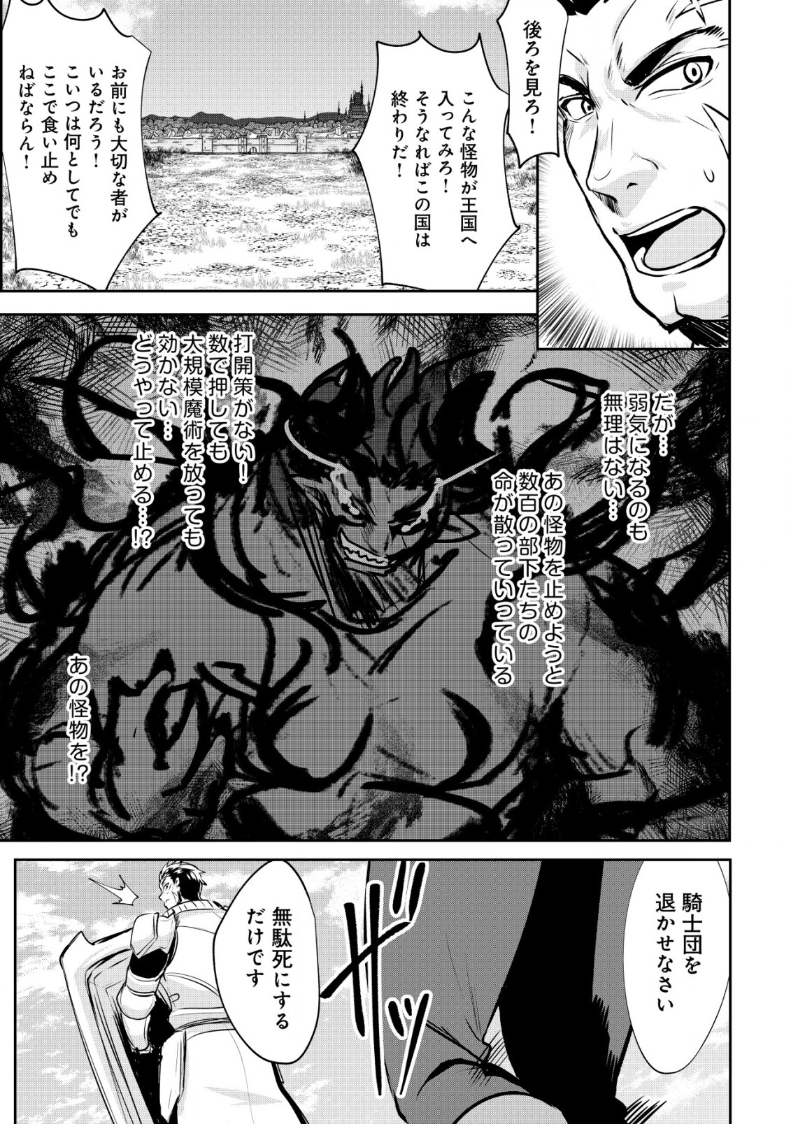 姉が剣聖で妹が賢者で 第27話 - Page 11