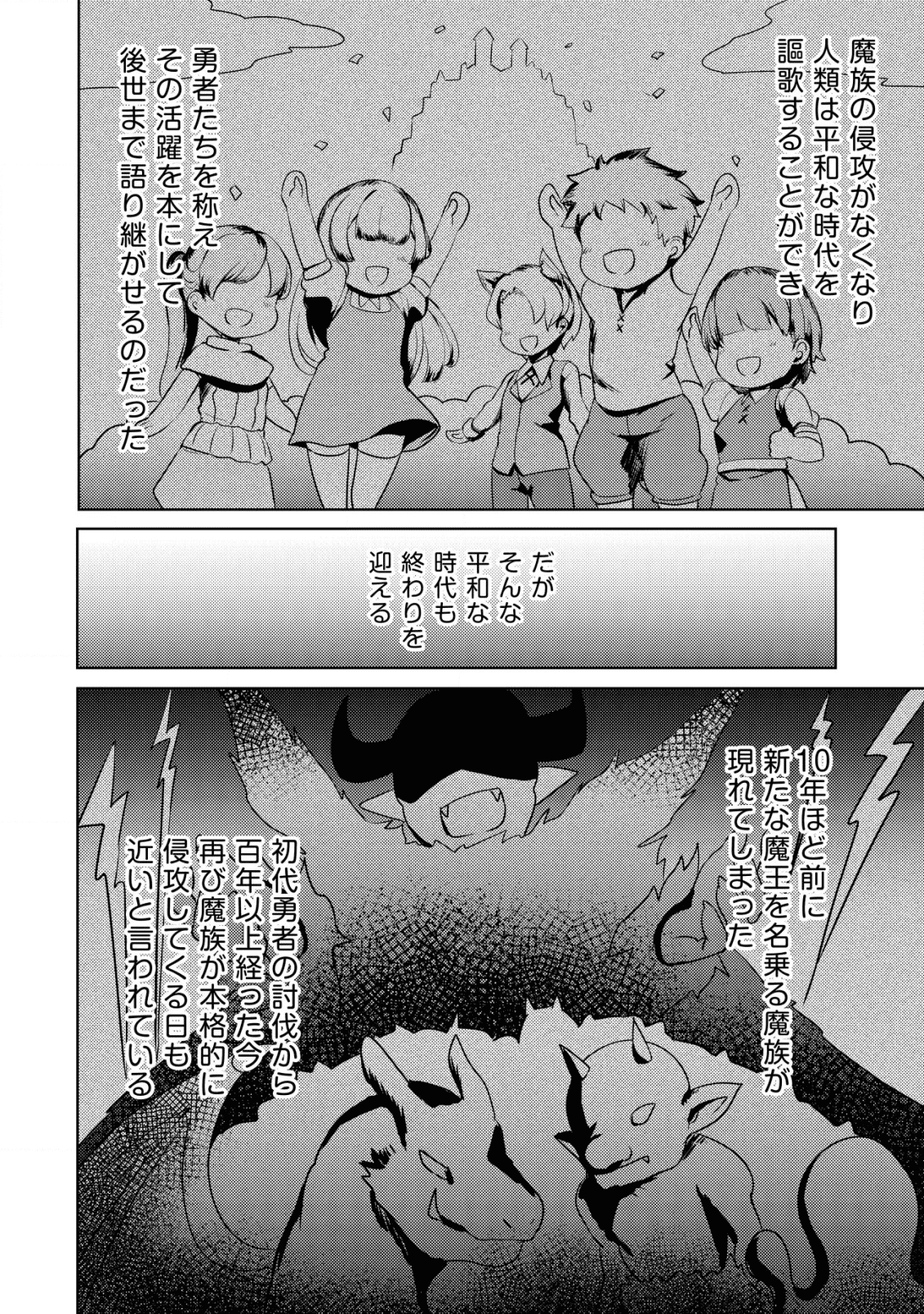 姉が剣聖で妹が賢者で 第7話 - Page 2