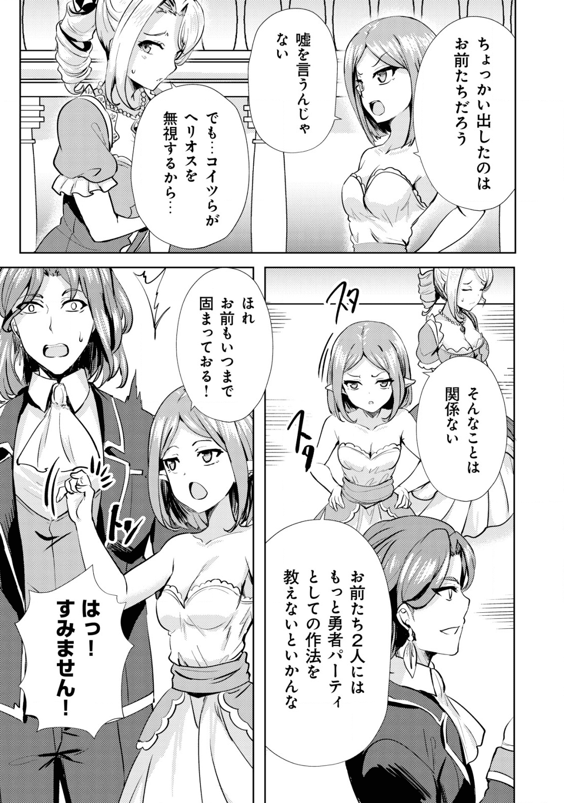 姉が剣聖で妹が賢者で 第9話 - Page 22