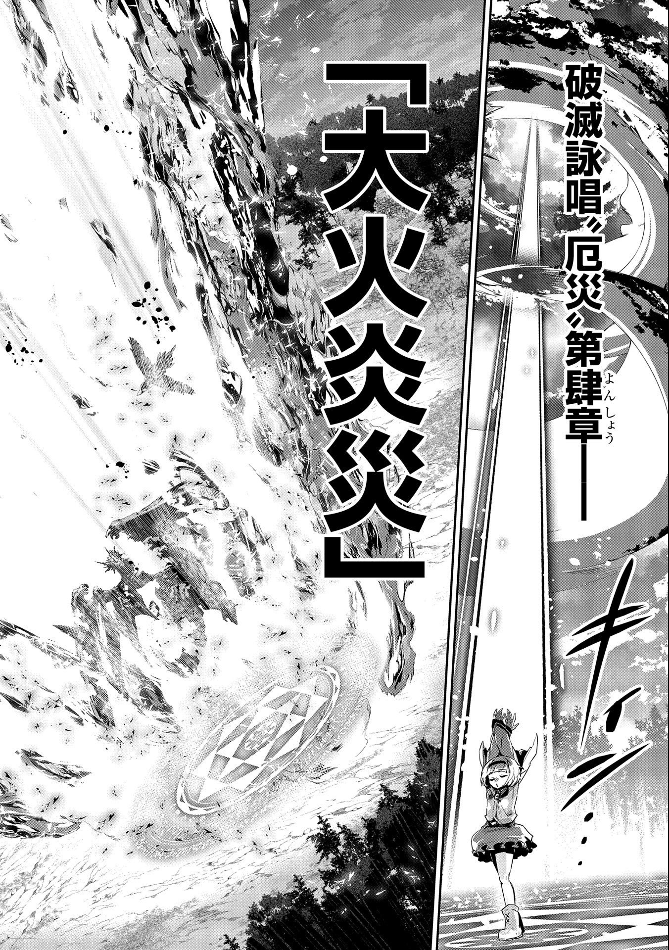 姉に言われるがままに特訓をしていたら、とんでもない強さになっていた弟 〜やがて最強の姉を超える〜 第11話 - Page 24