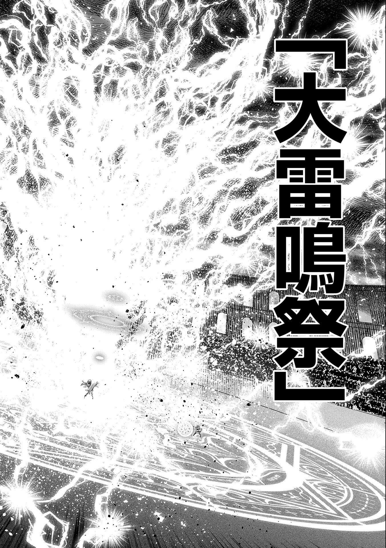 姉に言われるがままに特訓をしていたら、とんでもない強さになっていた弟 〜やがて最強の姉を超える〜 第18話 - Page 28