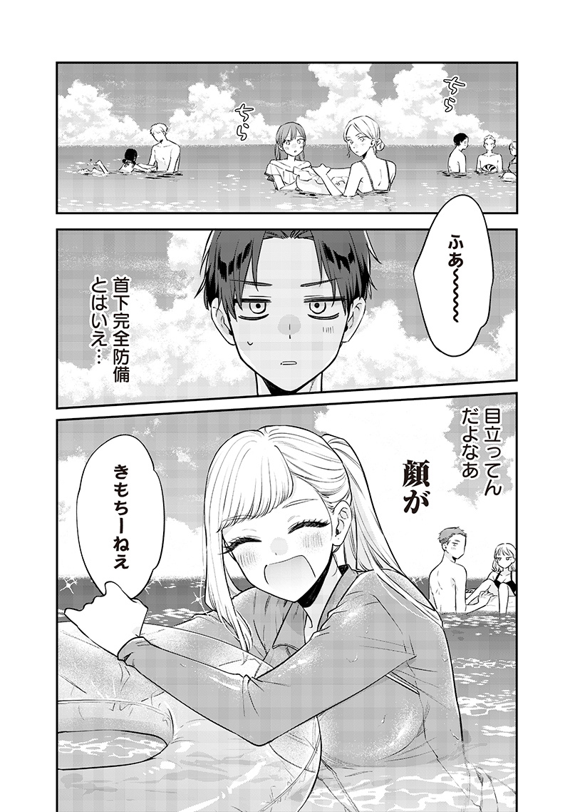 姉のともだち 第10.2話 - Page 2