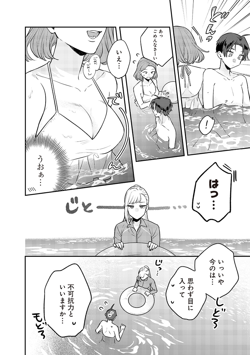 姉のともだち 第10.2話 - Page 4