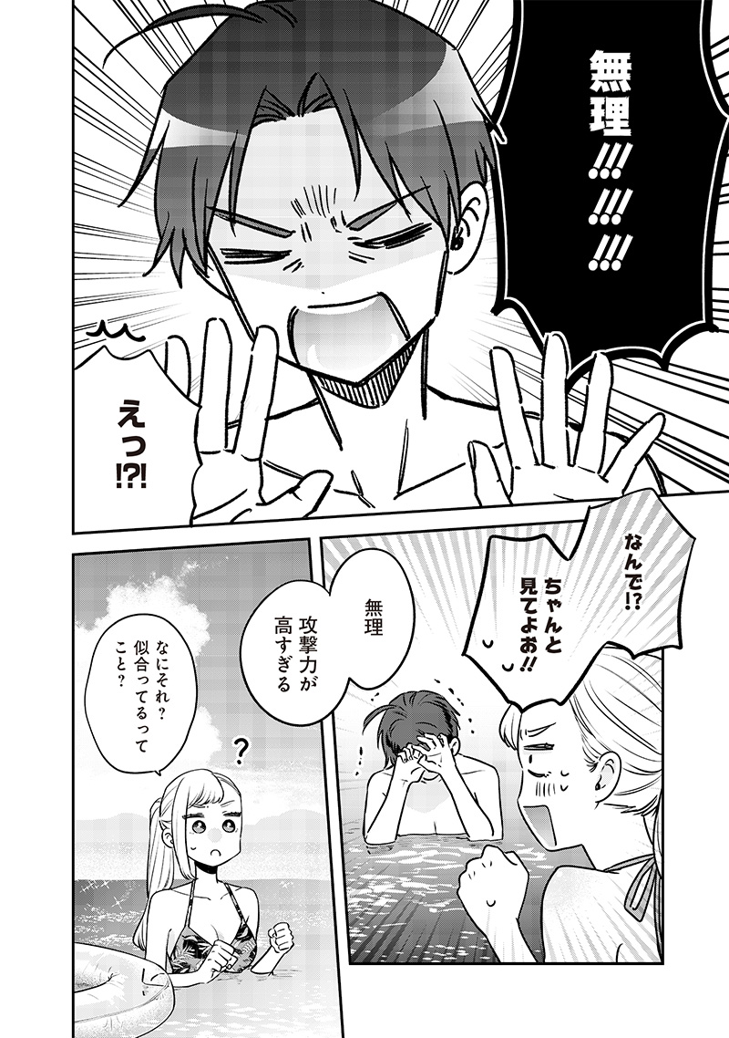 姉のともだち 第10.2話 - Page 8