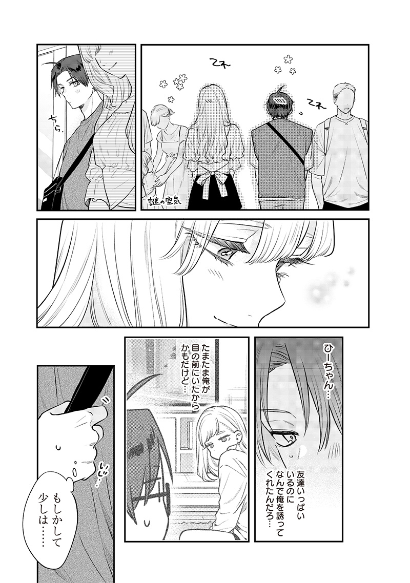 姉のともだち 第5話 - Page 7