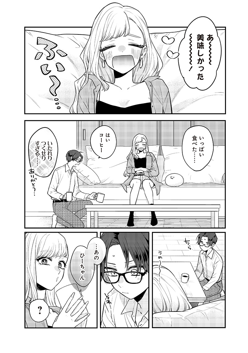 姉のともだち 第7話 - Page 12