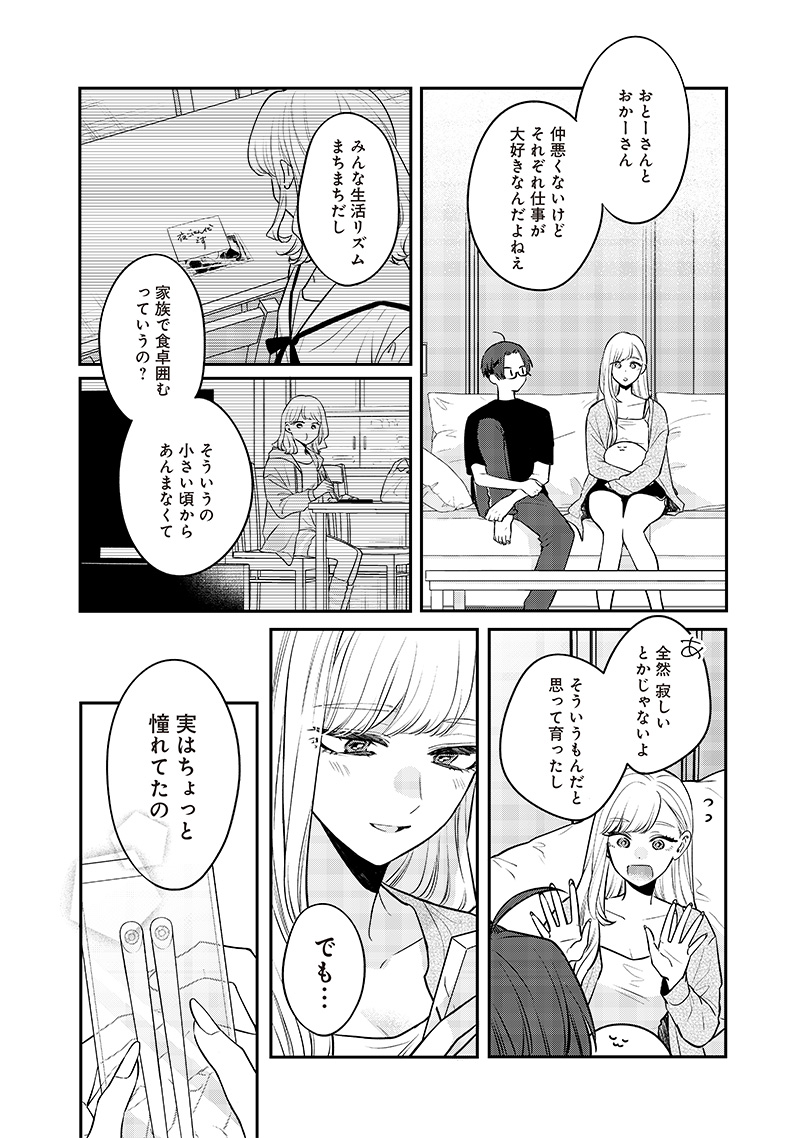 姉のともだち 第7話 - Page 22