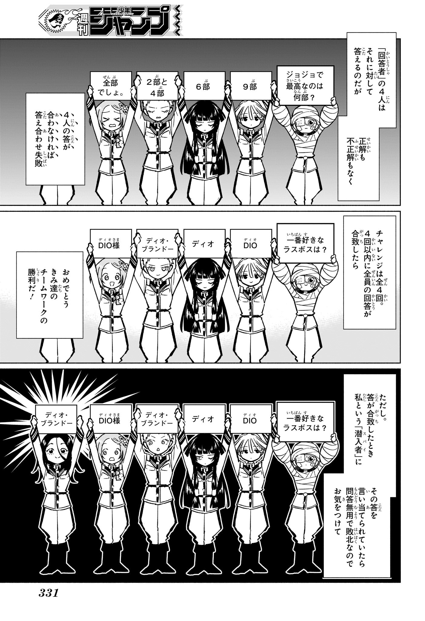 暗号学園のいろは 第27話 - Page 5