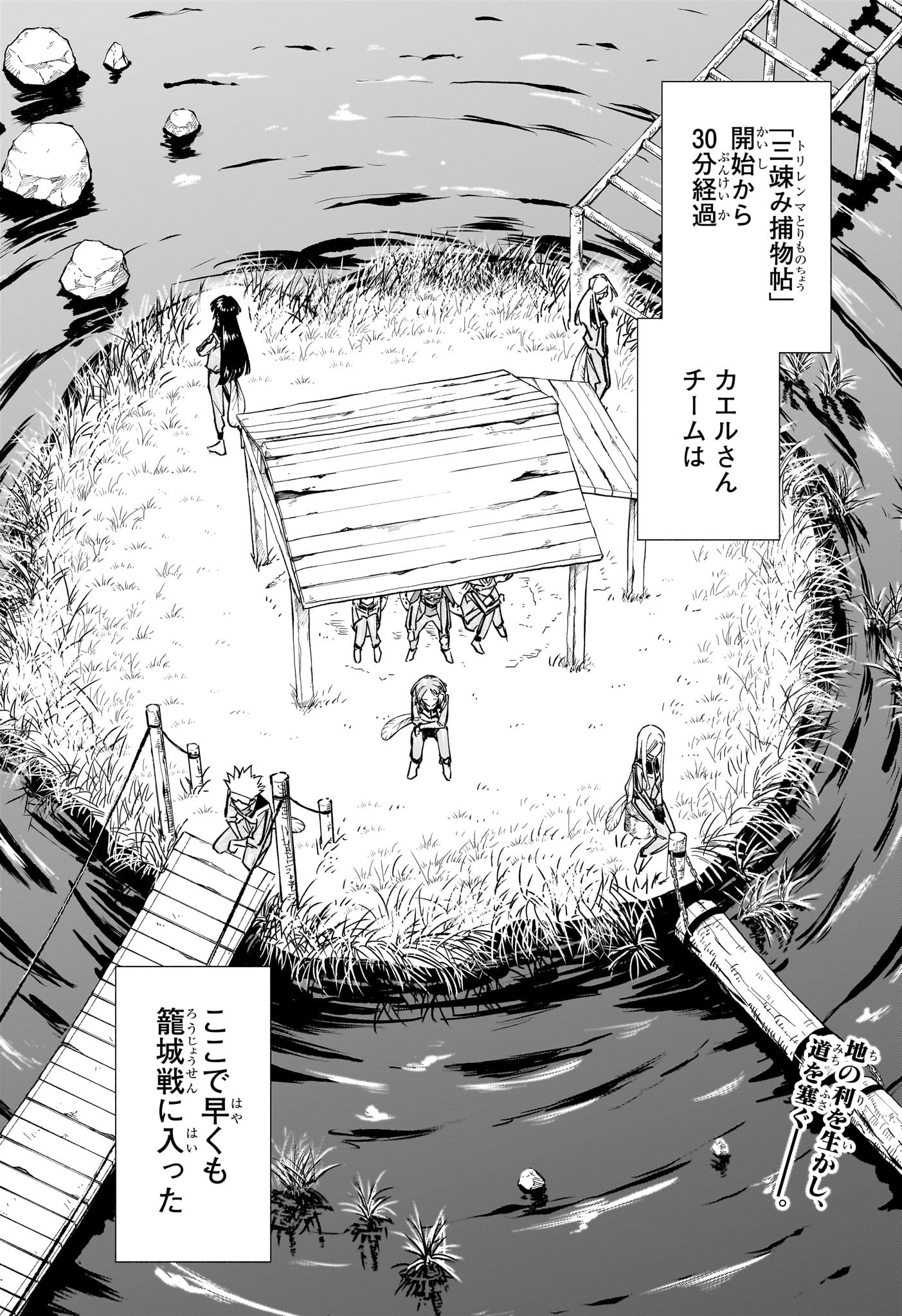 暗号学園のいろは 第35話 - Page 2