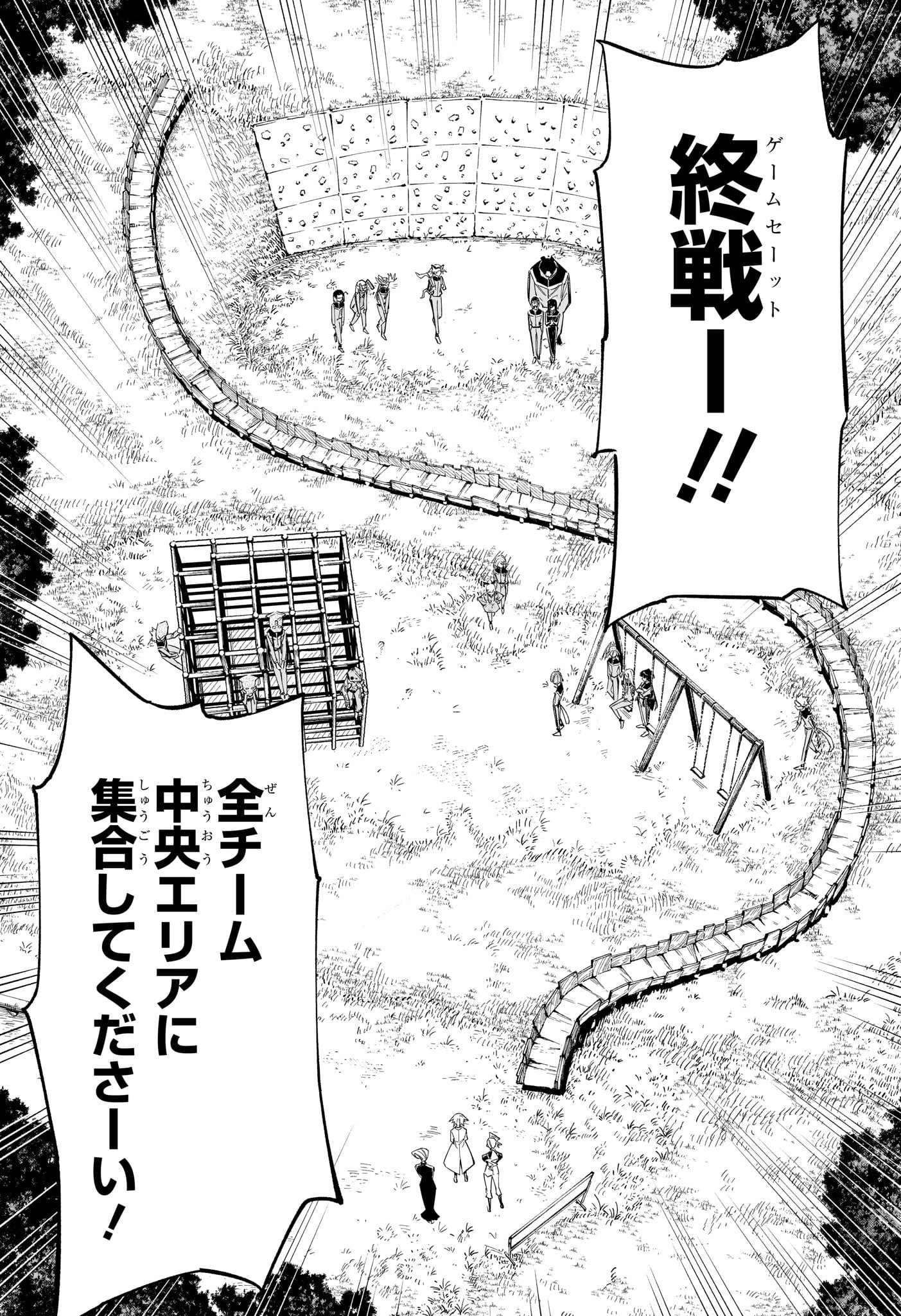 暗号学園のいろは 第37話 - Page 15