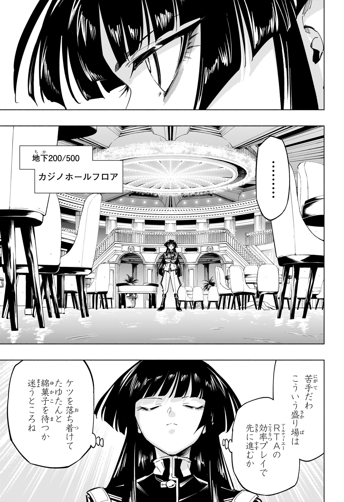 暗号学園のいろは 第43話 - Page 5