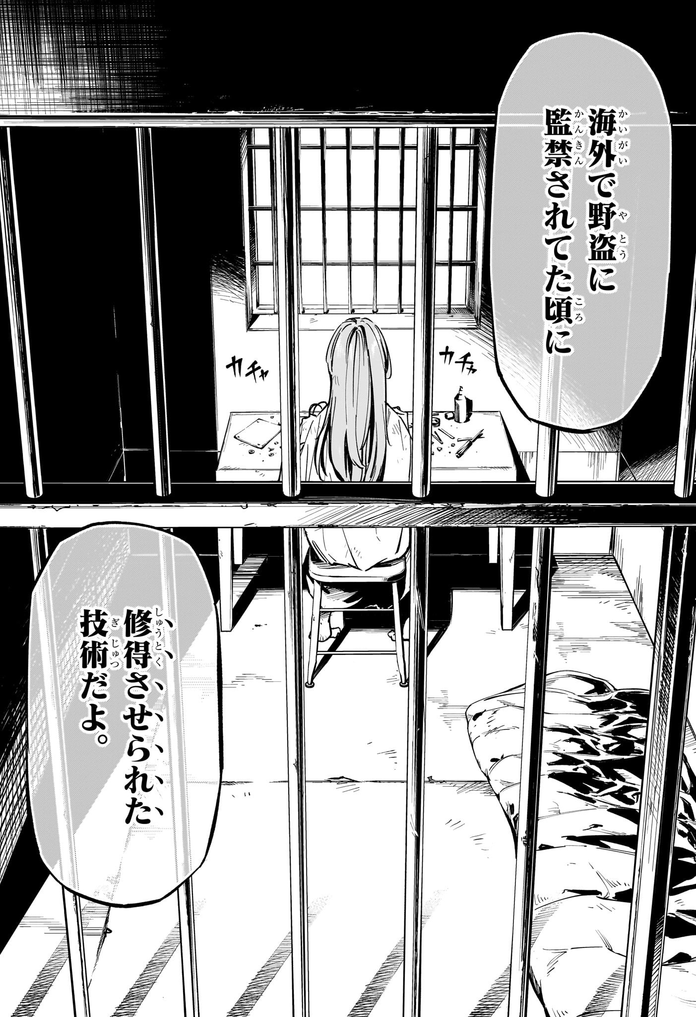 暗号学園のいろは 第44話 - Page 9