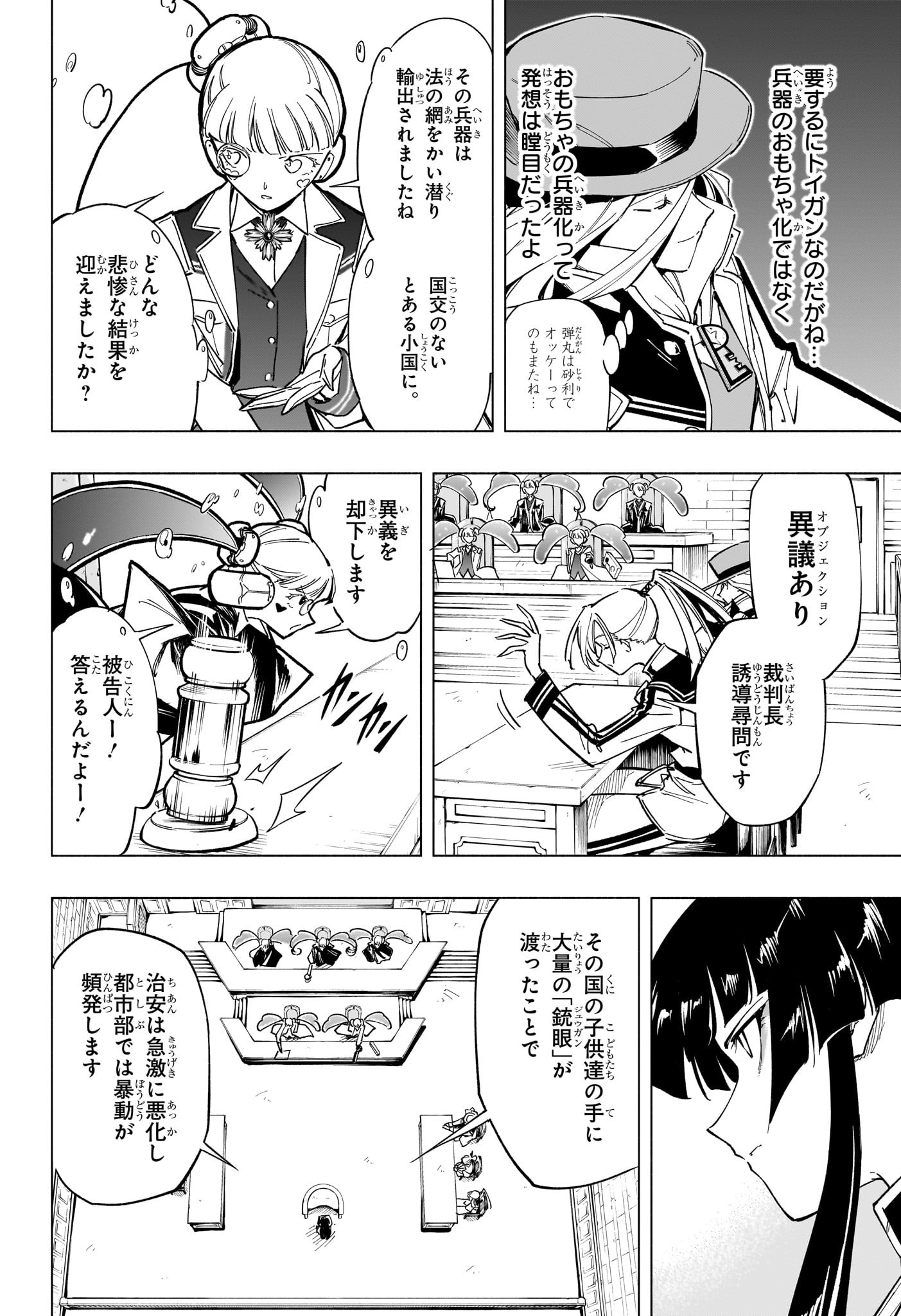 暗号学園のいろは 第49話 - Page 9