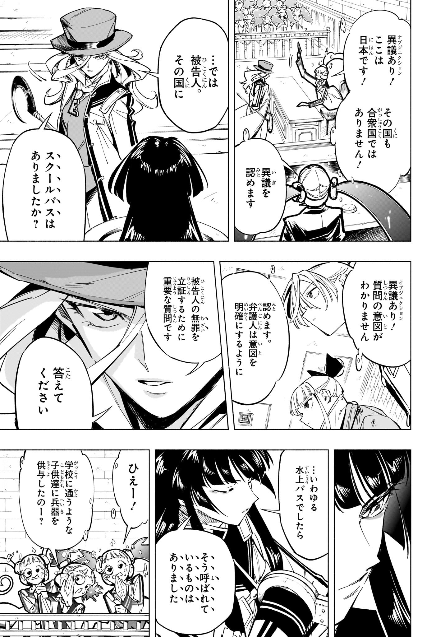 暗号学園のいろは 第49話 - Page 14