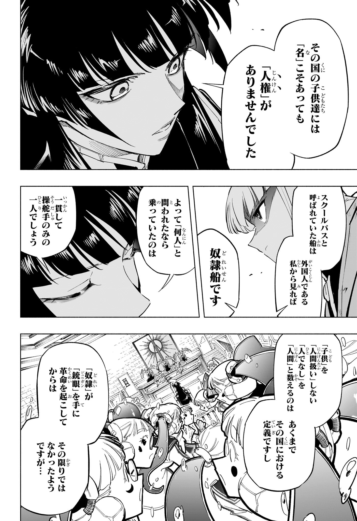 暗号学園のいろは 第49話 - Page 17