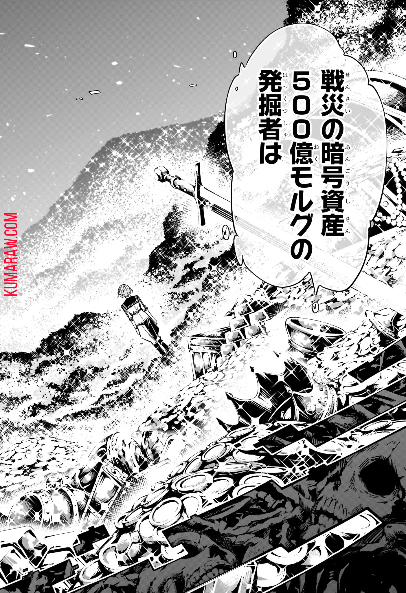 暗号学園のいろは 第56話 - Page 18