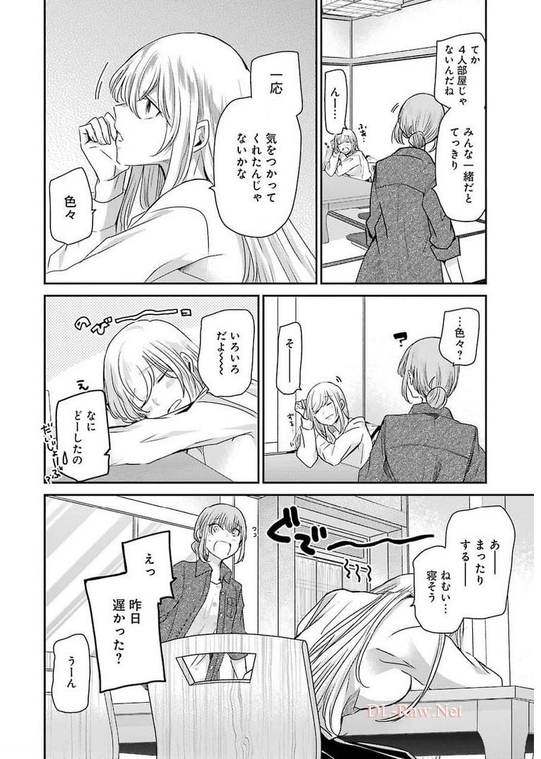 兄の嫁と暮らしています。 第105話 - Page 6