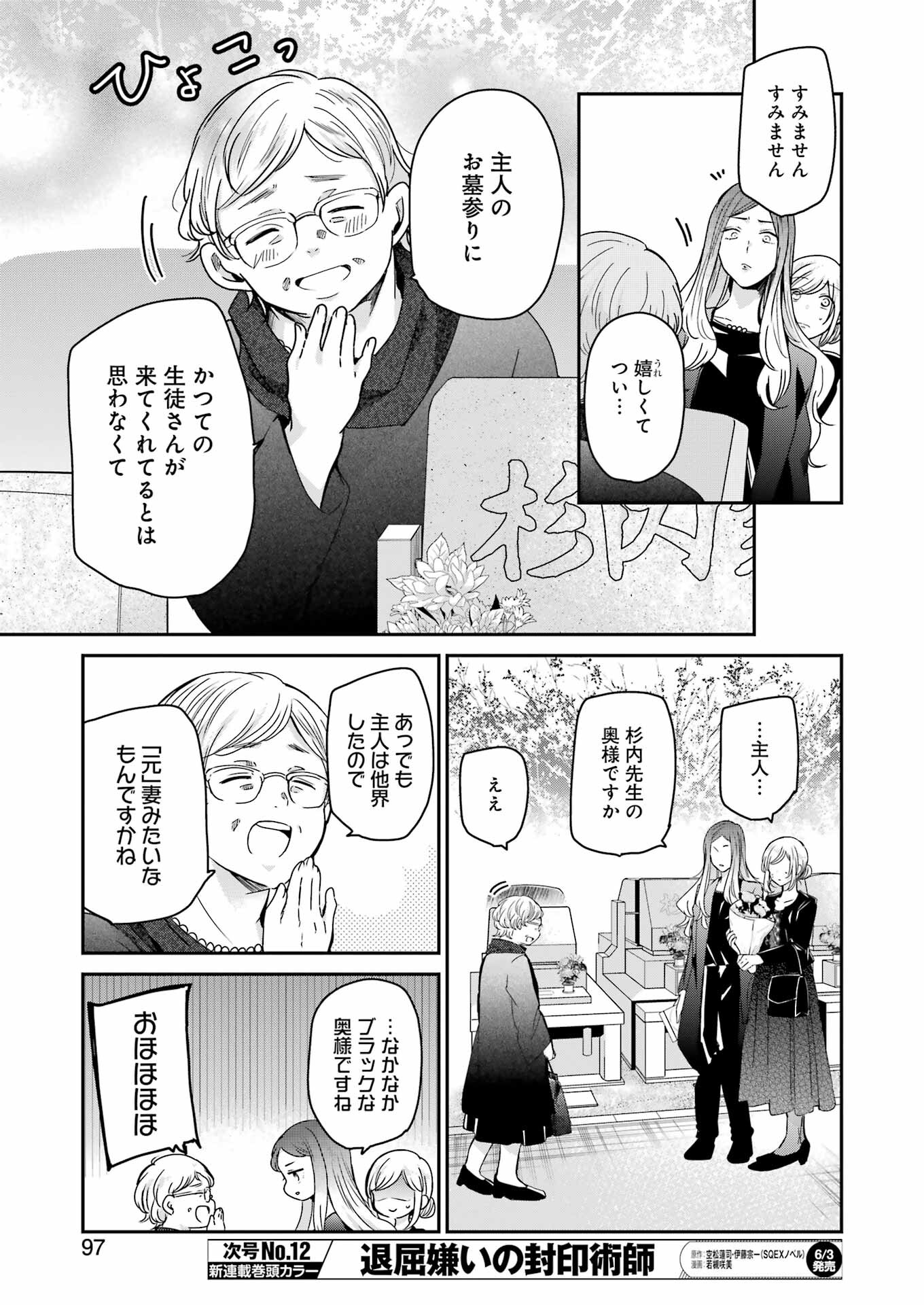 兄の嫁と暮らしています。 第120話 - Page 7