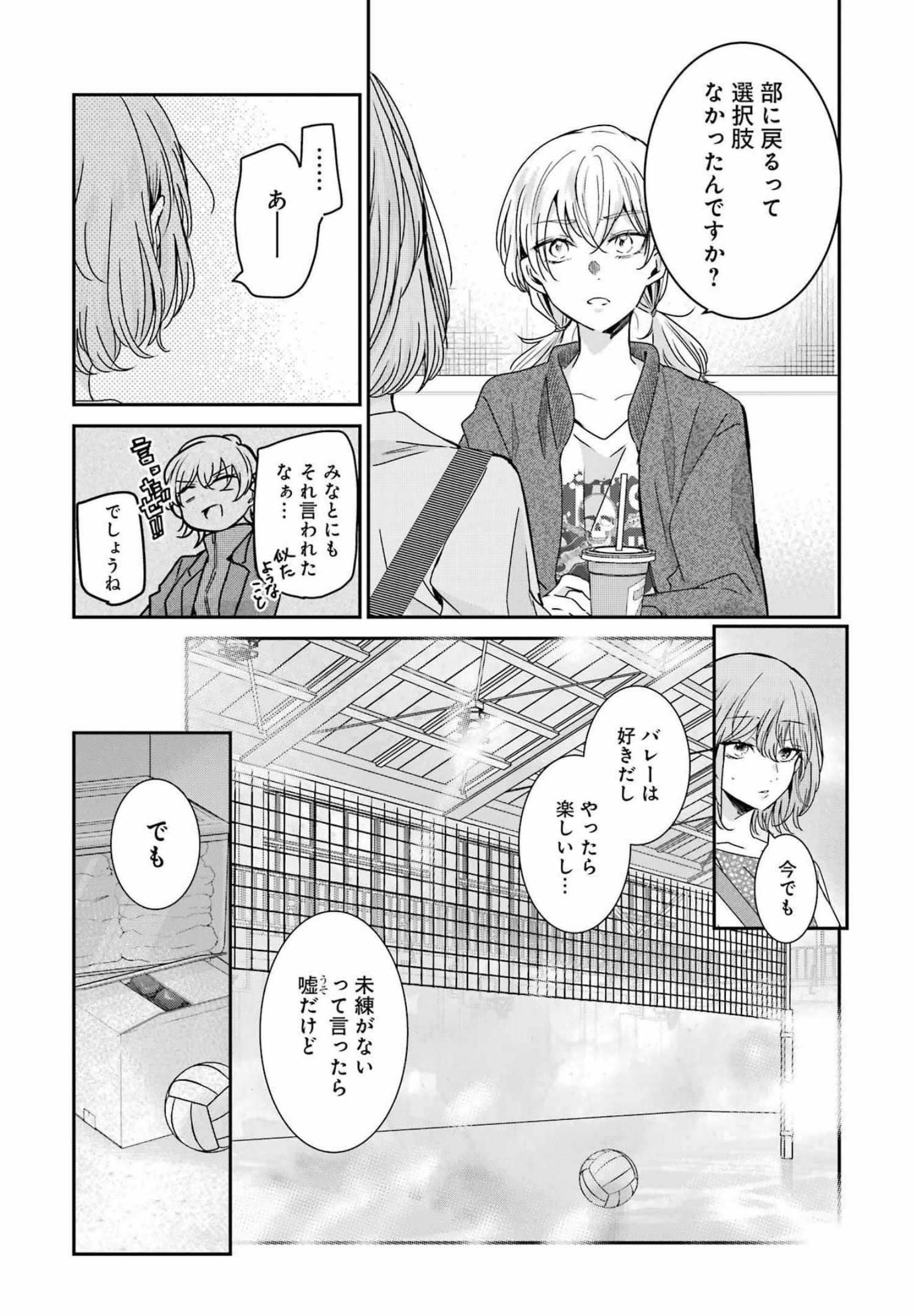 兄の嫁と暮らしています。 第121話 - Page 5