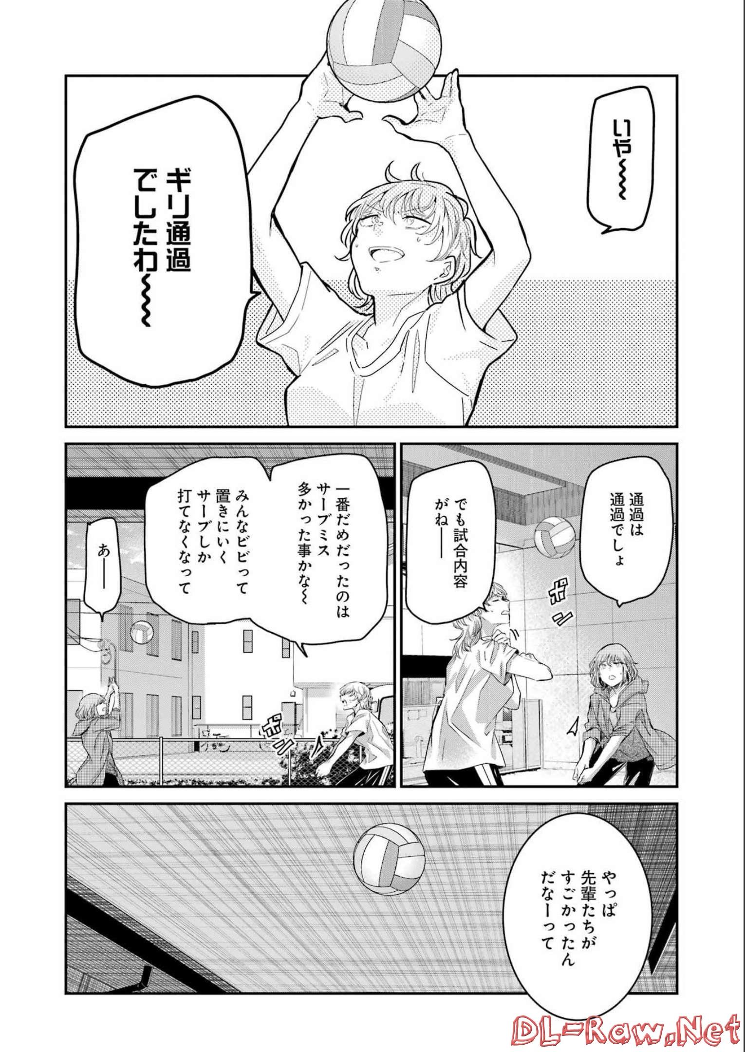 兄の嫁と暮らしています。 第127話 - Page 4