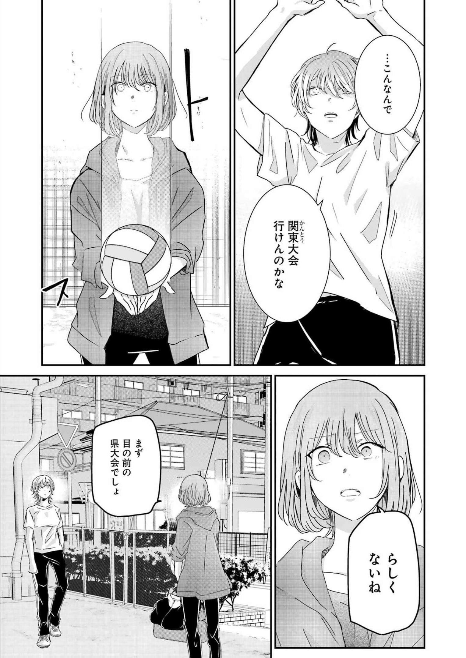 兄の嫁と暮らしています。 第127話 - Page 5