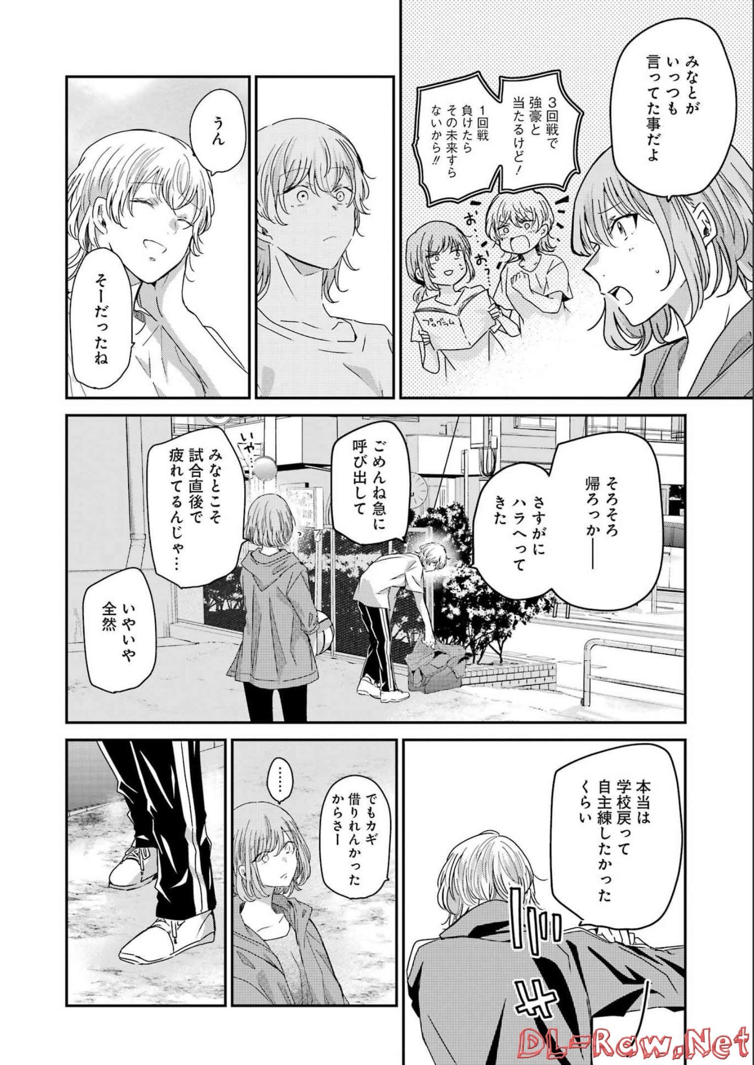 兄の嫁と暮らしています。 第127話 - Page 6