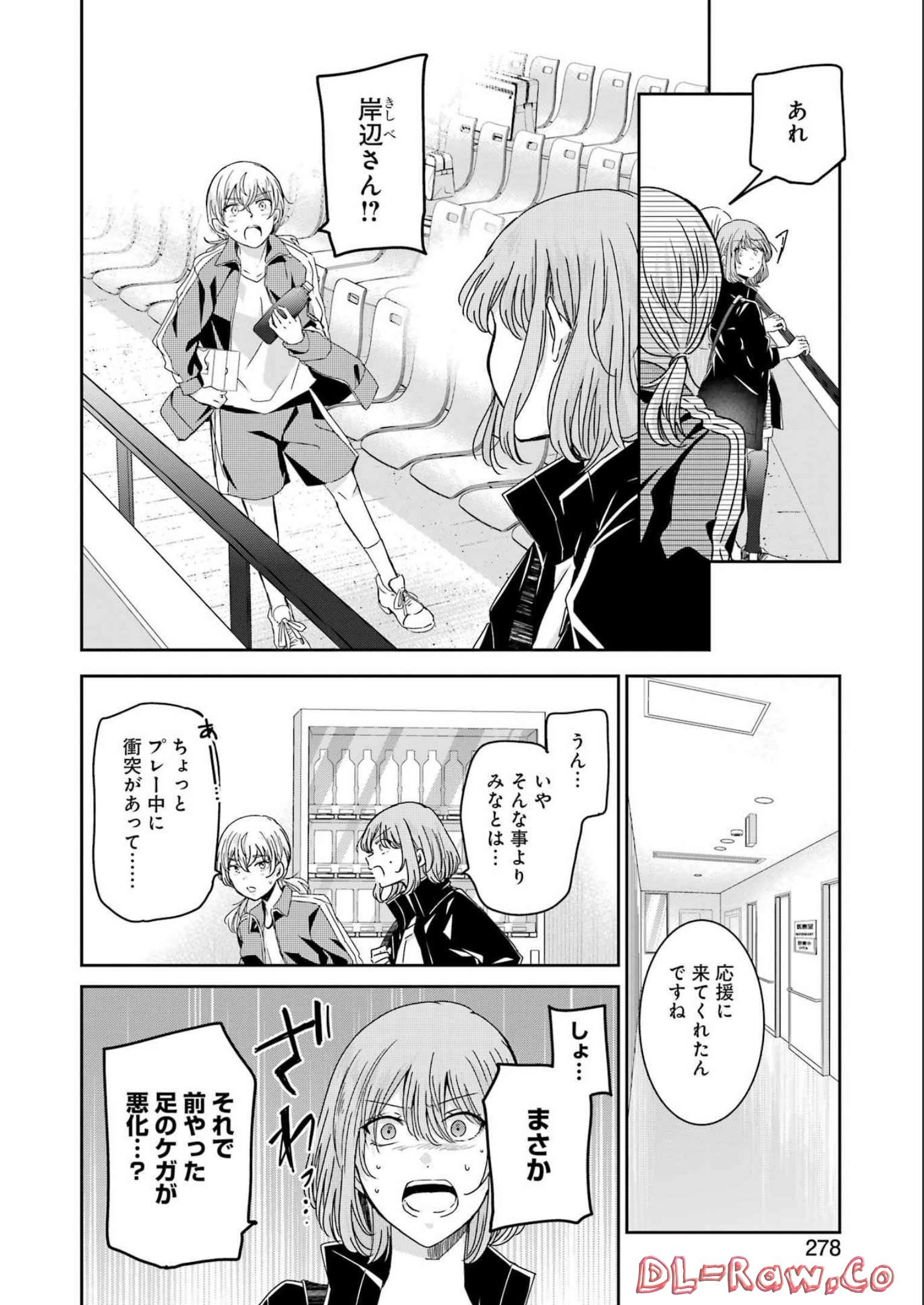 兄の嫁と暮らしています。 第128話 - Page 4