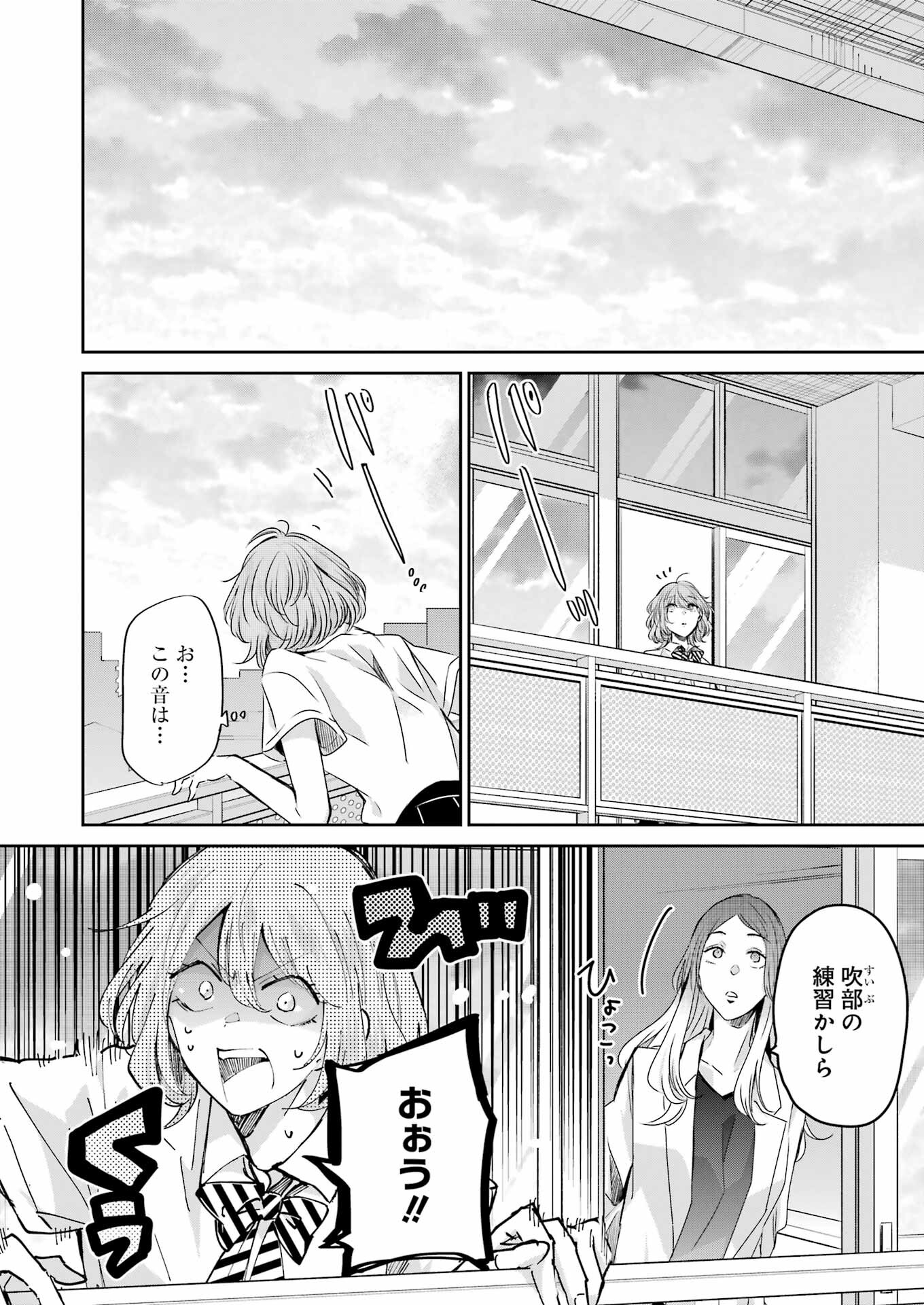 兄の嫁と暮らしています。 第139話 - Page 4