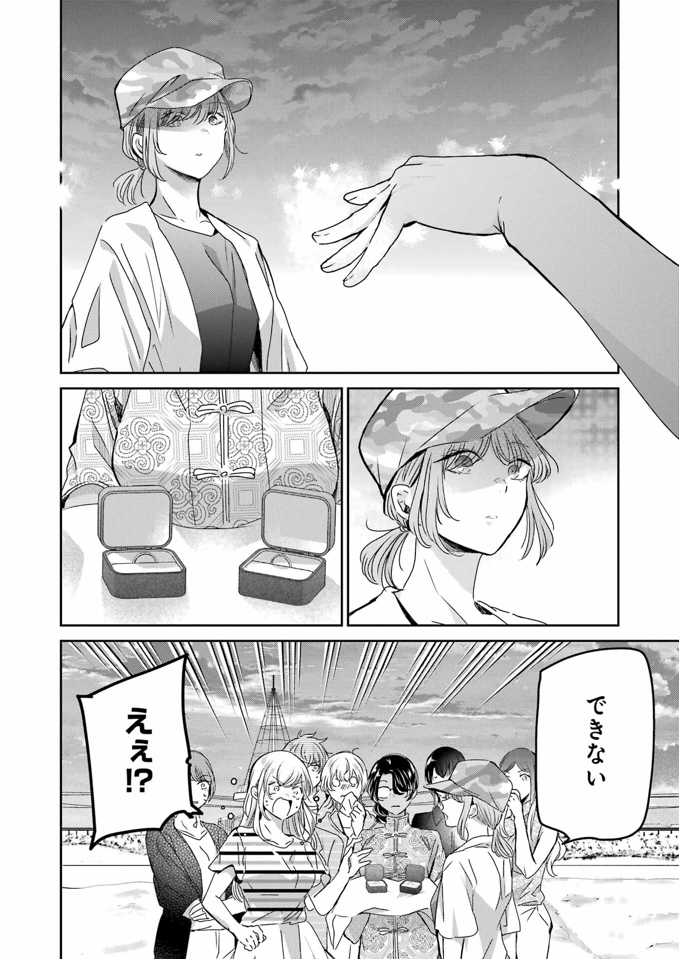 兄の嫁と暮らしています。 第148話 - Page 10