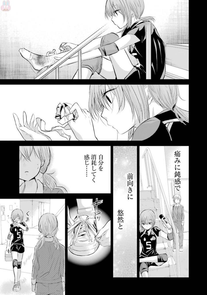 兄の嫁と暮らしています。 第31話 - Page 17