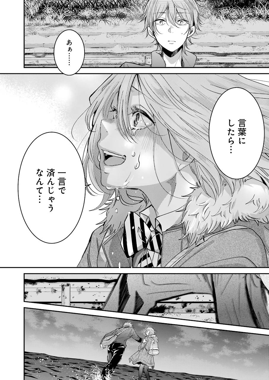 兄の嫁と暮らしています。 第71話 - Page 21