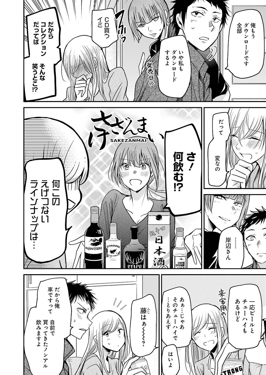 兄の嫁と暮らしています。 第74話 - Page 8