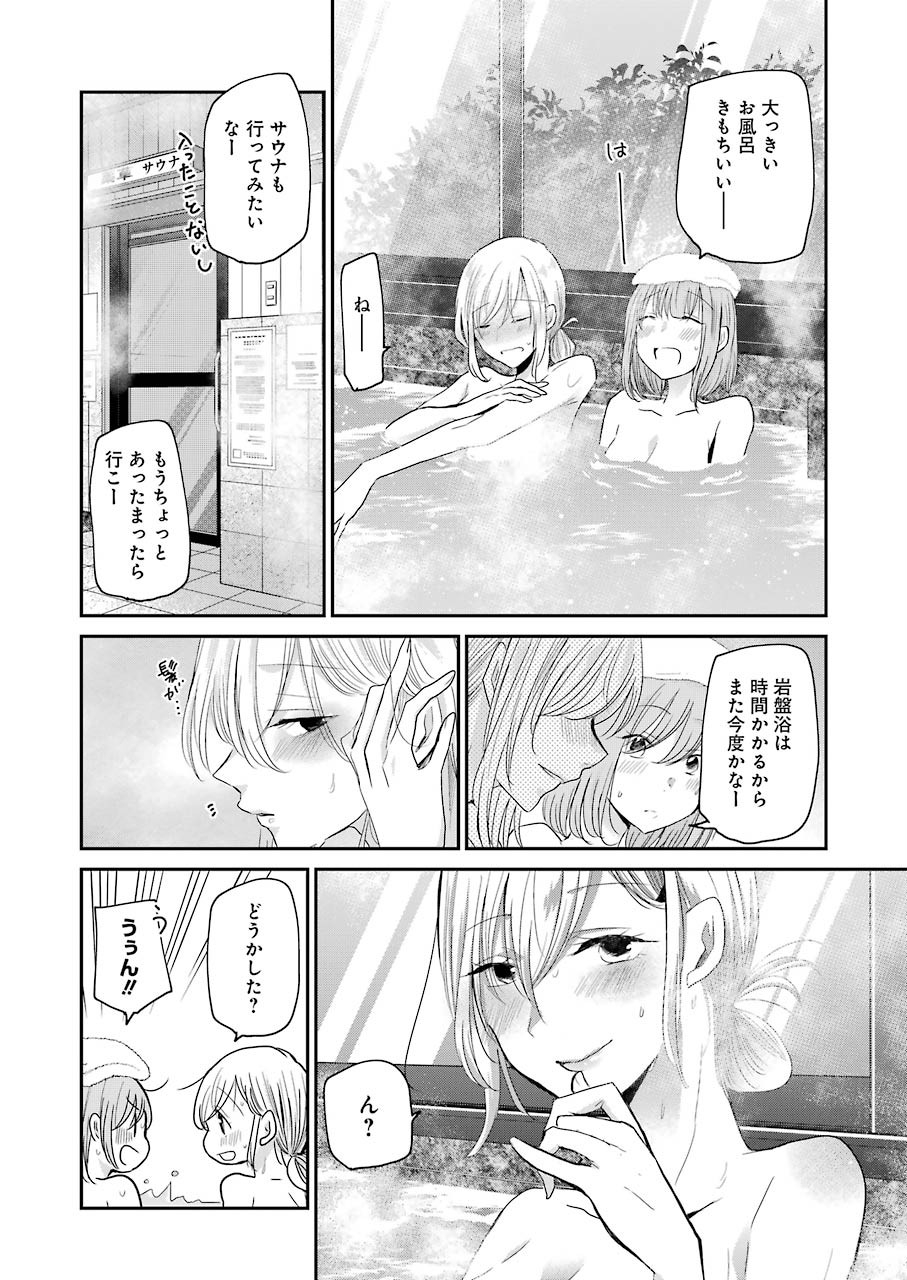 兄の嫁と暮らしています。 第78話 - Page 8