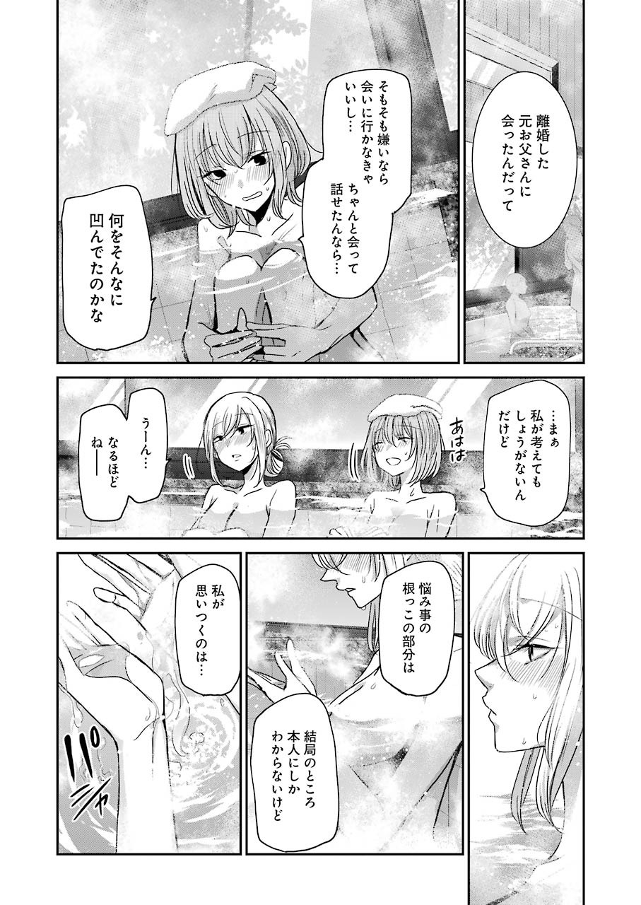 兄の嫁と暮らしています。 第78話 - Page 10