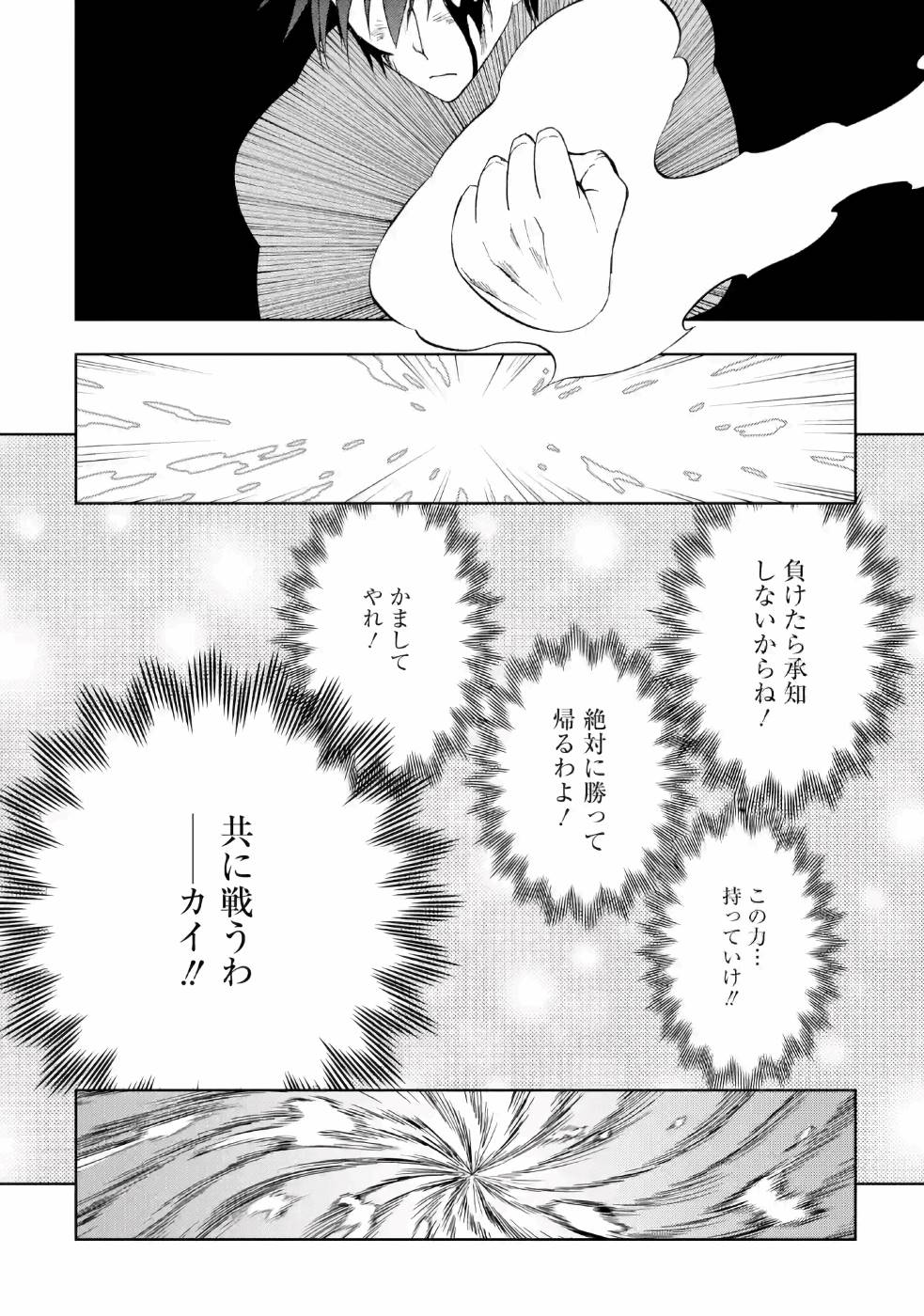 暗黒騎士の俺ですが最強の聖騎士をめざします 第10話 - Page 30