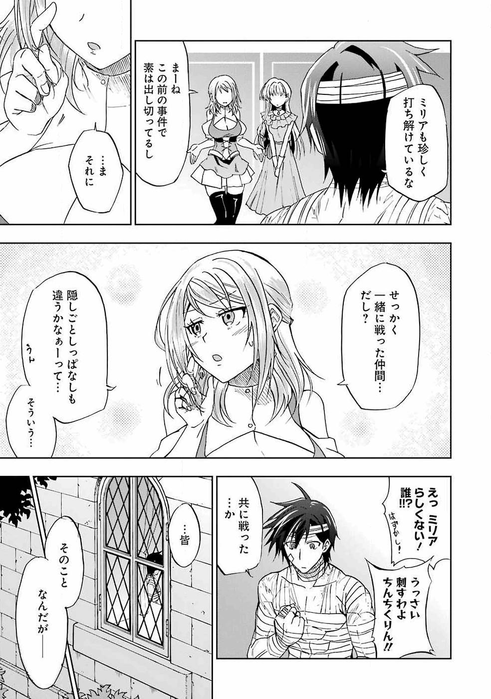 暗黒騎士の俺ですが最強の聖騎士をめざします 第11話 - Page 5