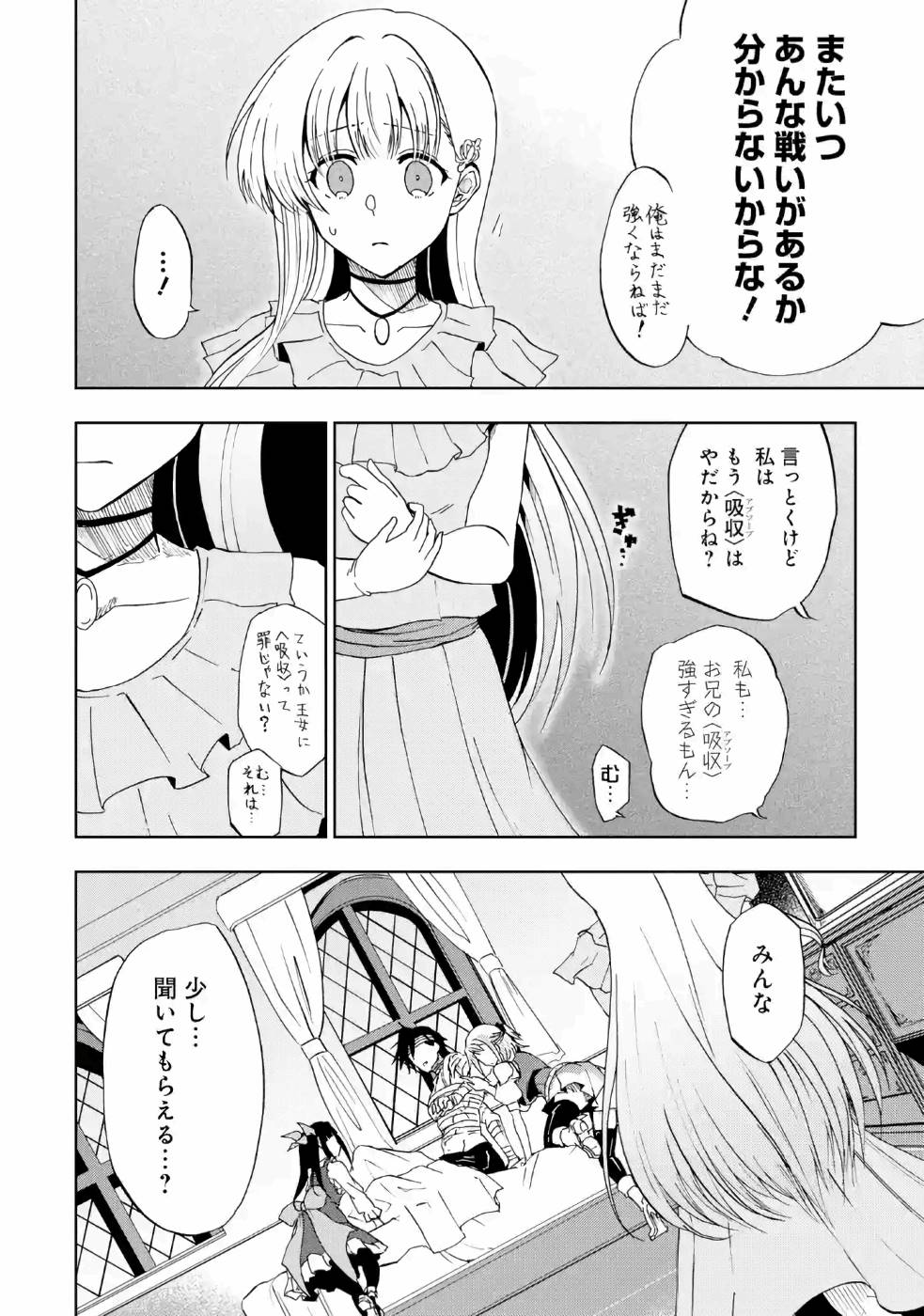 暗黒騎士の俺ですが最強の聖騎士をめざします 第11話 - Page 10