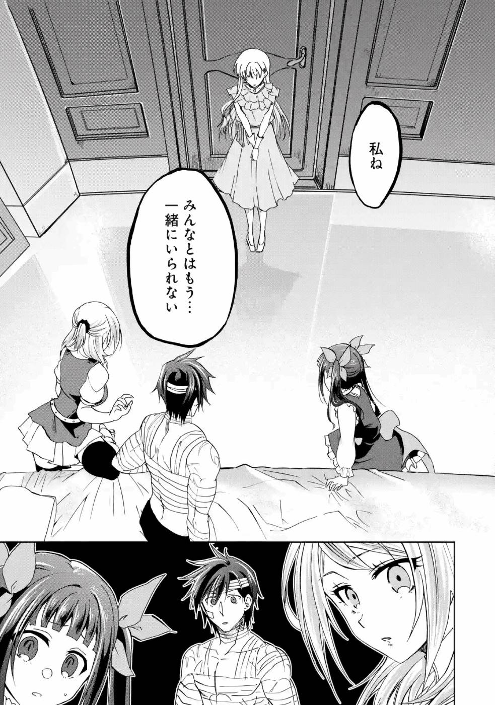 暗黒騎士の俺ですが最強の聖騎士をめざします 第11話 - Page 11