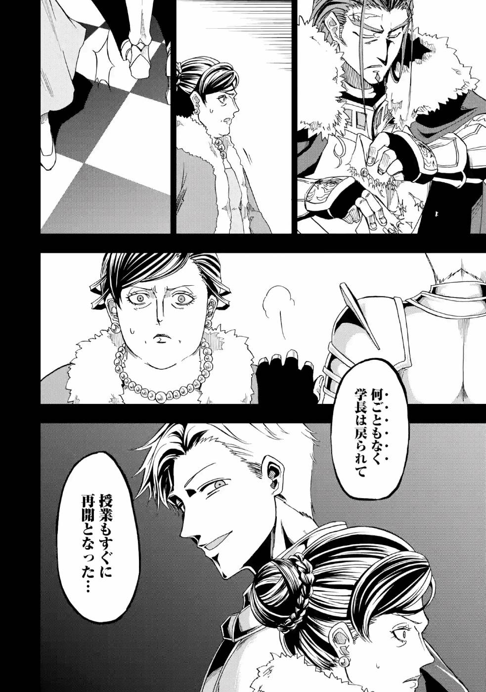 暗黒騎士の俺ですが最強の聖騎士をめざします 第11話 - Page 18